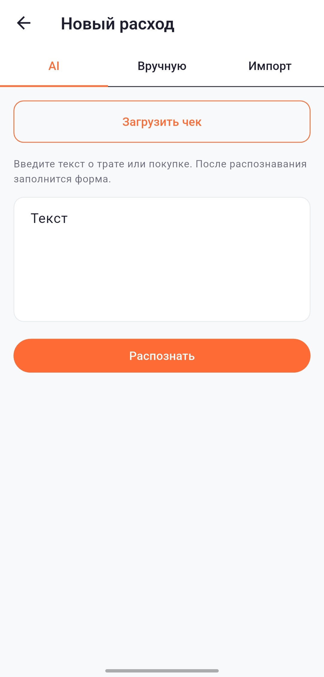 Сканирование чека